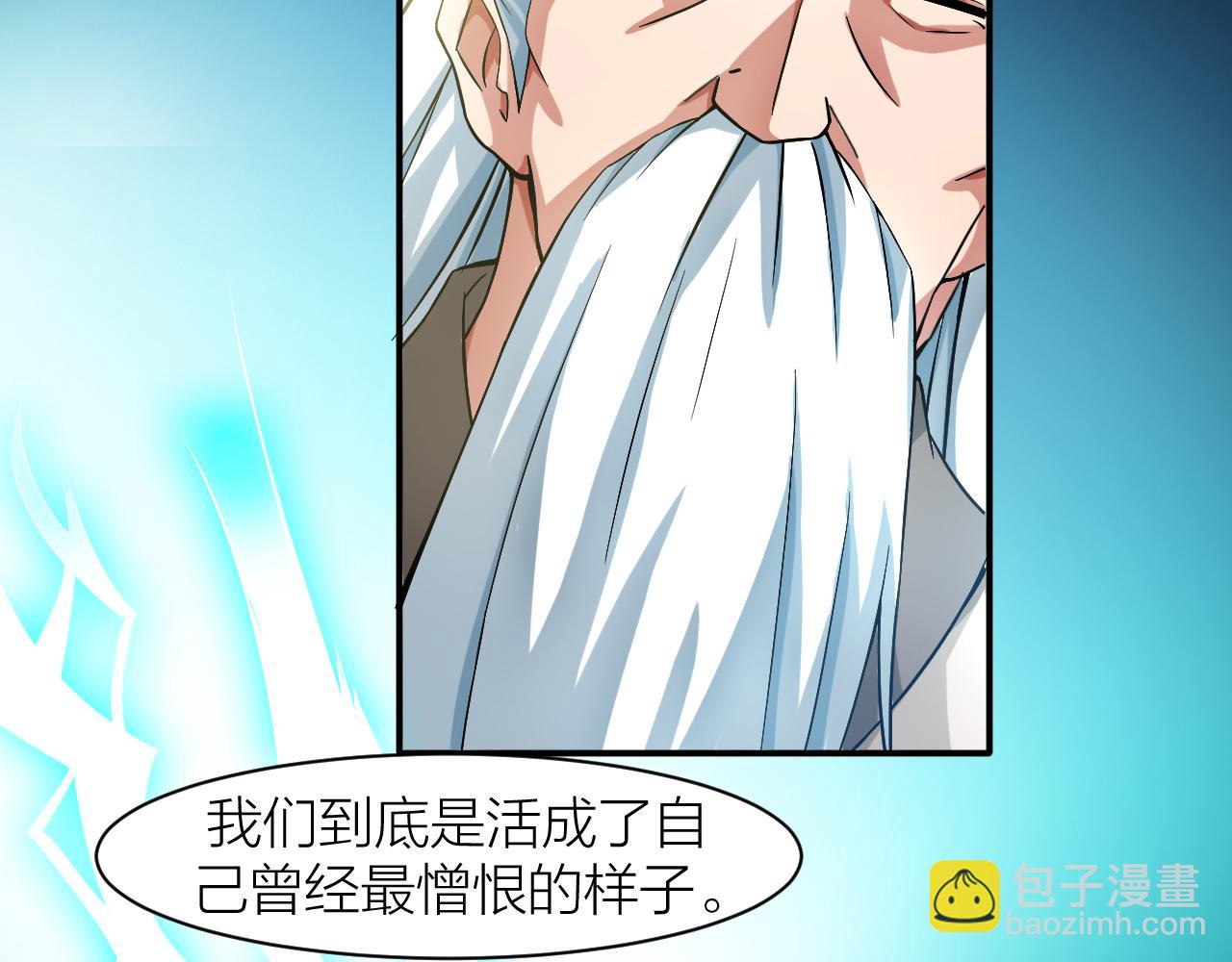 🍕科学修仙录 第26话 再生术 第37页