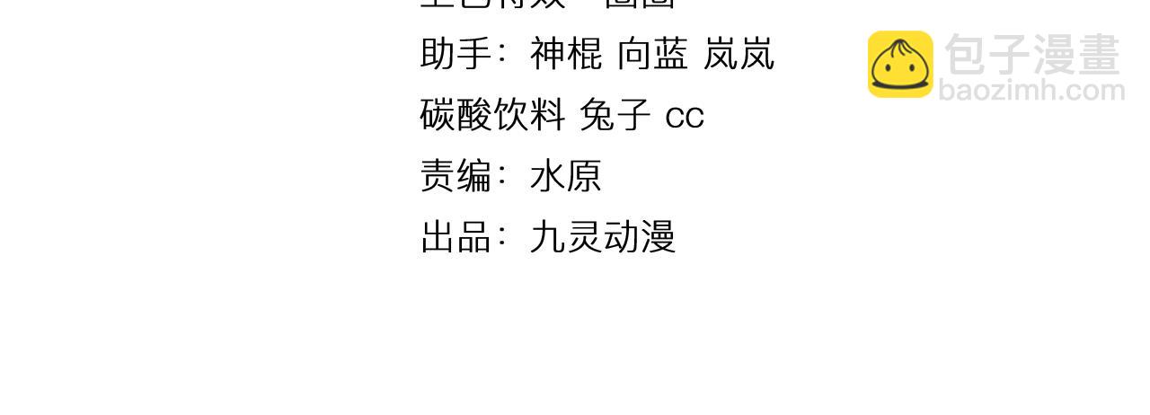 🍕科学修仙录 第26话 再生术 第4页
