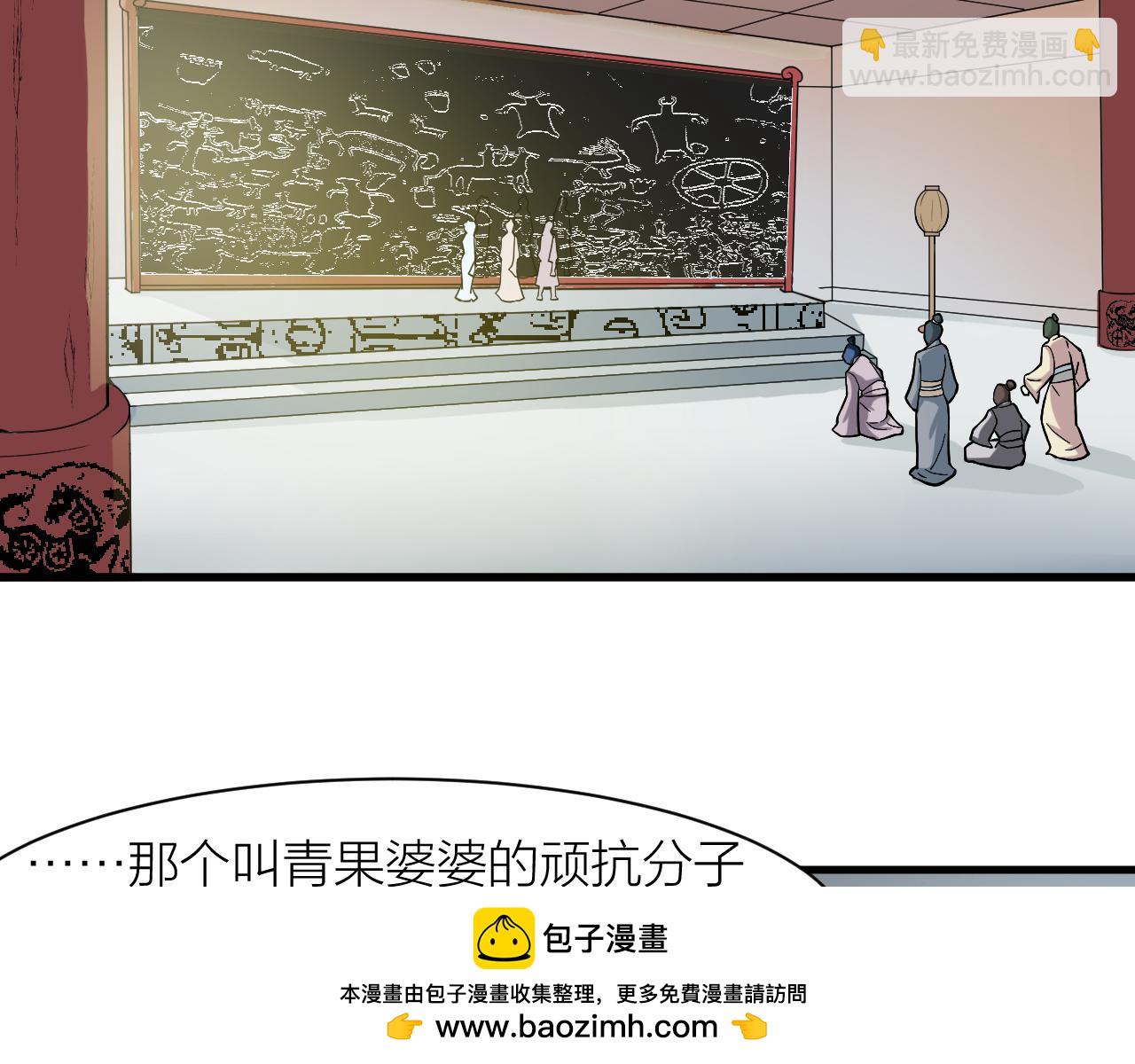 🍕科学修仙录 第26话 再生术 第50页