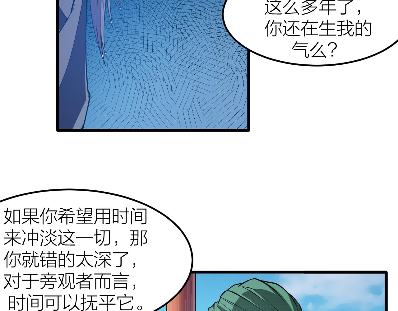 🍕科学修仙录 第28话 伤及仙人骨 第11页