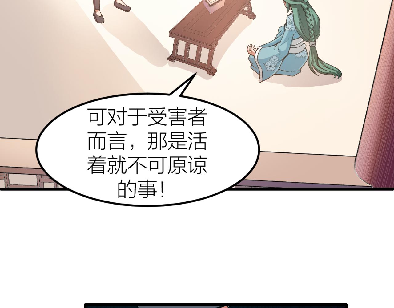🍕科学修仙录 第28话 伤及仙人骨 第14页