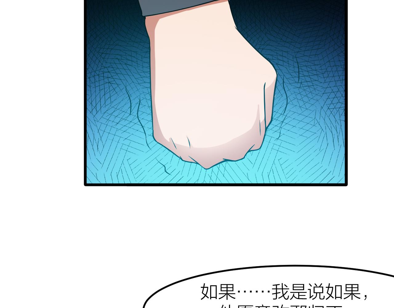 🍕科学修仙录 第28话 伤及仙人骨 第15页