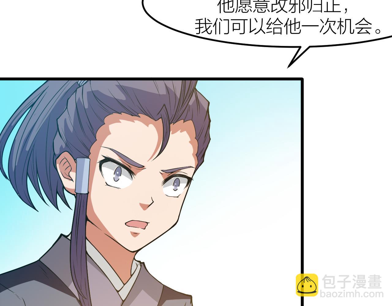 🍕科学修仙录 第28话 伤及仙人骨 第16页