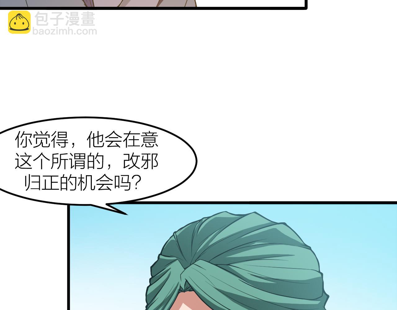 🍕科学修仙录 第28话 伤及仙人骨 第17页