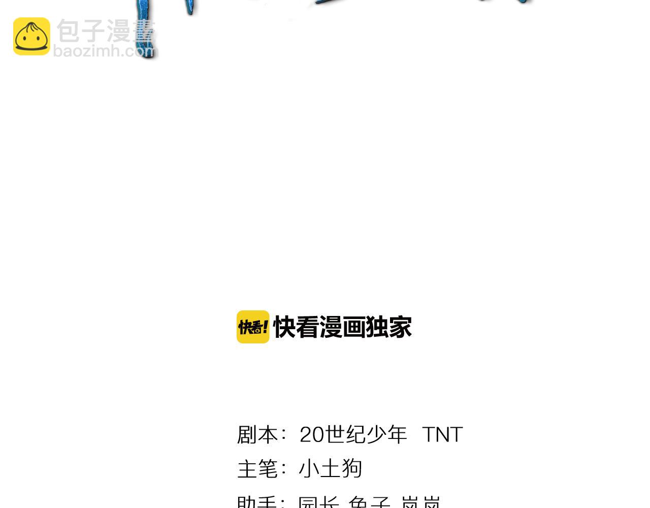 🍕科学修仙录 第28话 伤及仙人骨 第3页