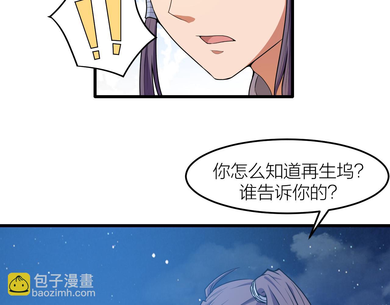 🍕科学修仙录 第28话 伤及仙人骨 第35页