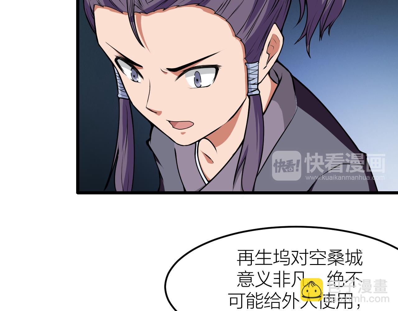🍕科学修仙录 第28话 伤及仙人骨 第41页
