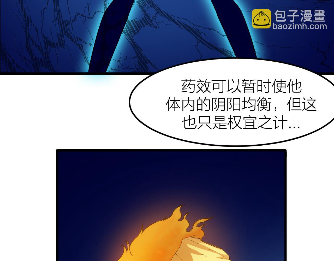 🍕科学修仙录 第28话 伤及仙人骨 第49页