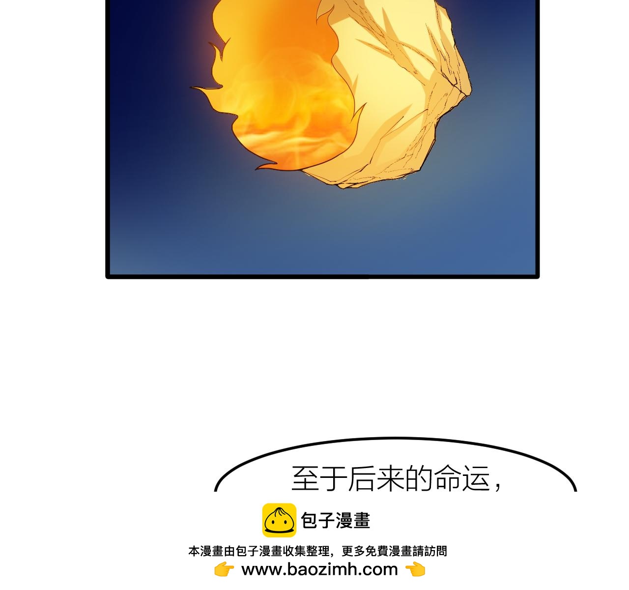 🍕科学修仙录 第28话 伤及仙人骨 第50页