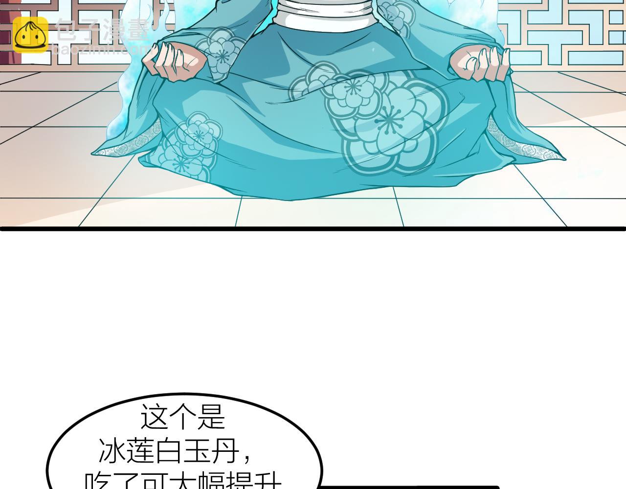 🍕科学修仙录 第28话 伤及仙人骨 第7页