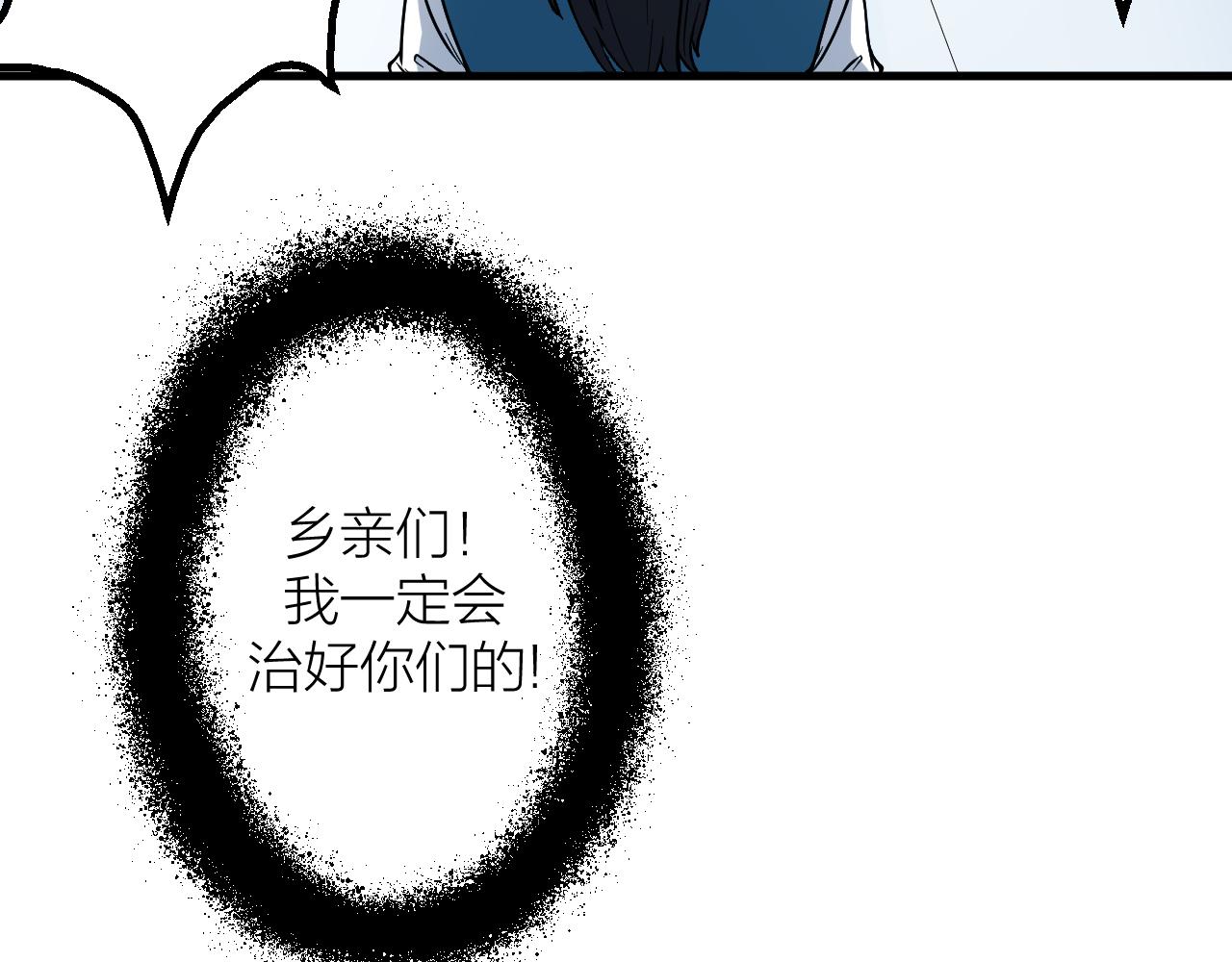 🍕科学修仙录 第30话 再生坞 第17页