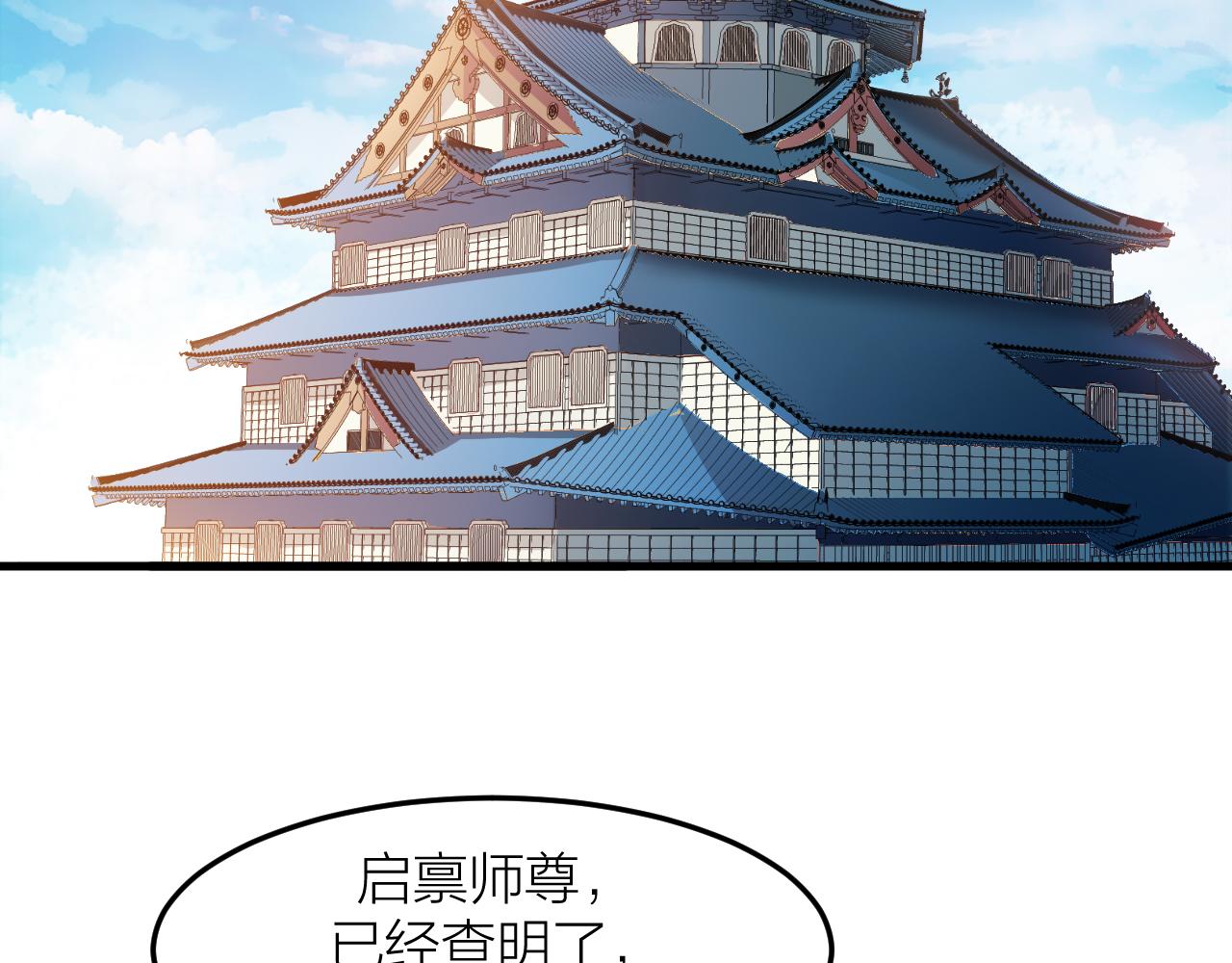 🍕科学修仙录 第30话 再生坞 第19页