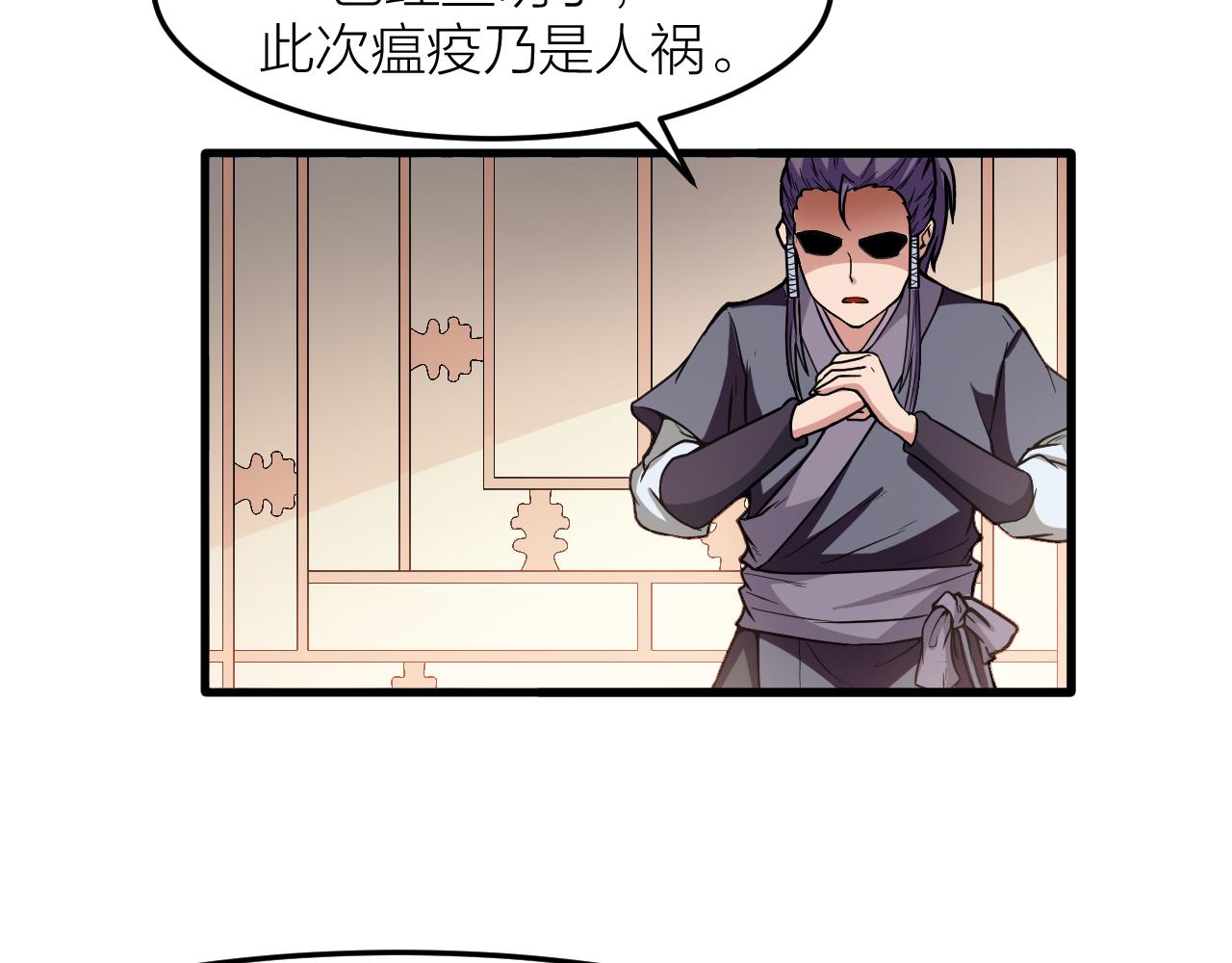 🍕科学修仙录 第30话 再生坞 第20页