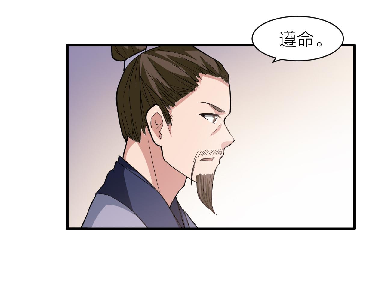 🍕科学修仙录 第30话 再生坞 第27页