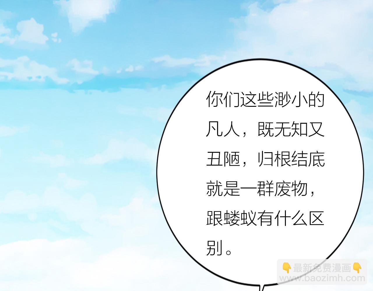 🍕科学修仙录 第30话 再生坞 第34页