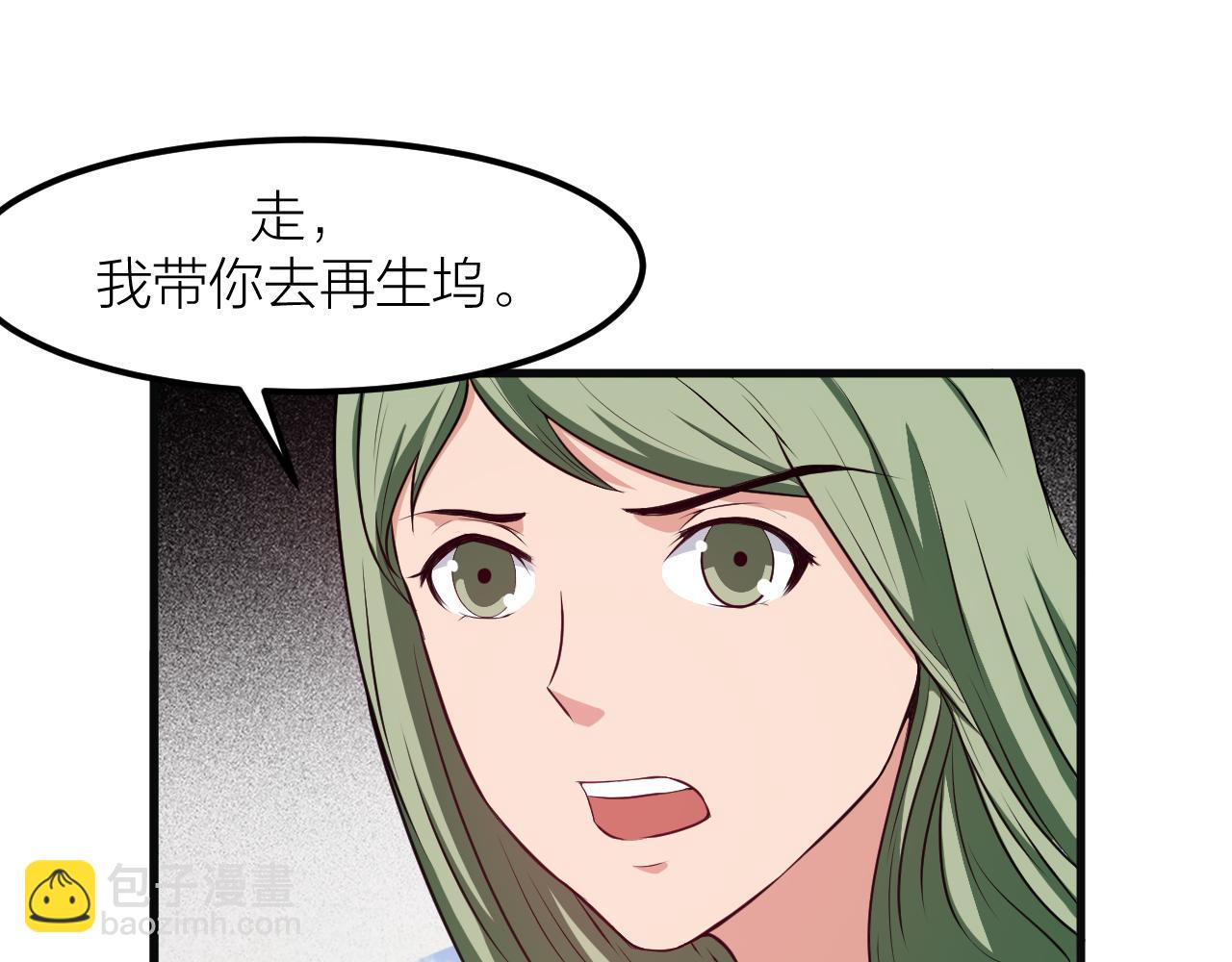 🍕科学修仙录 第30话 再生坞 第43页