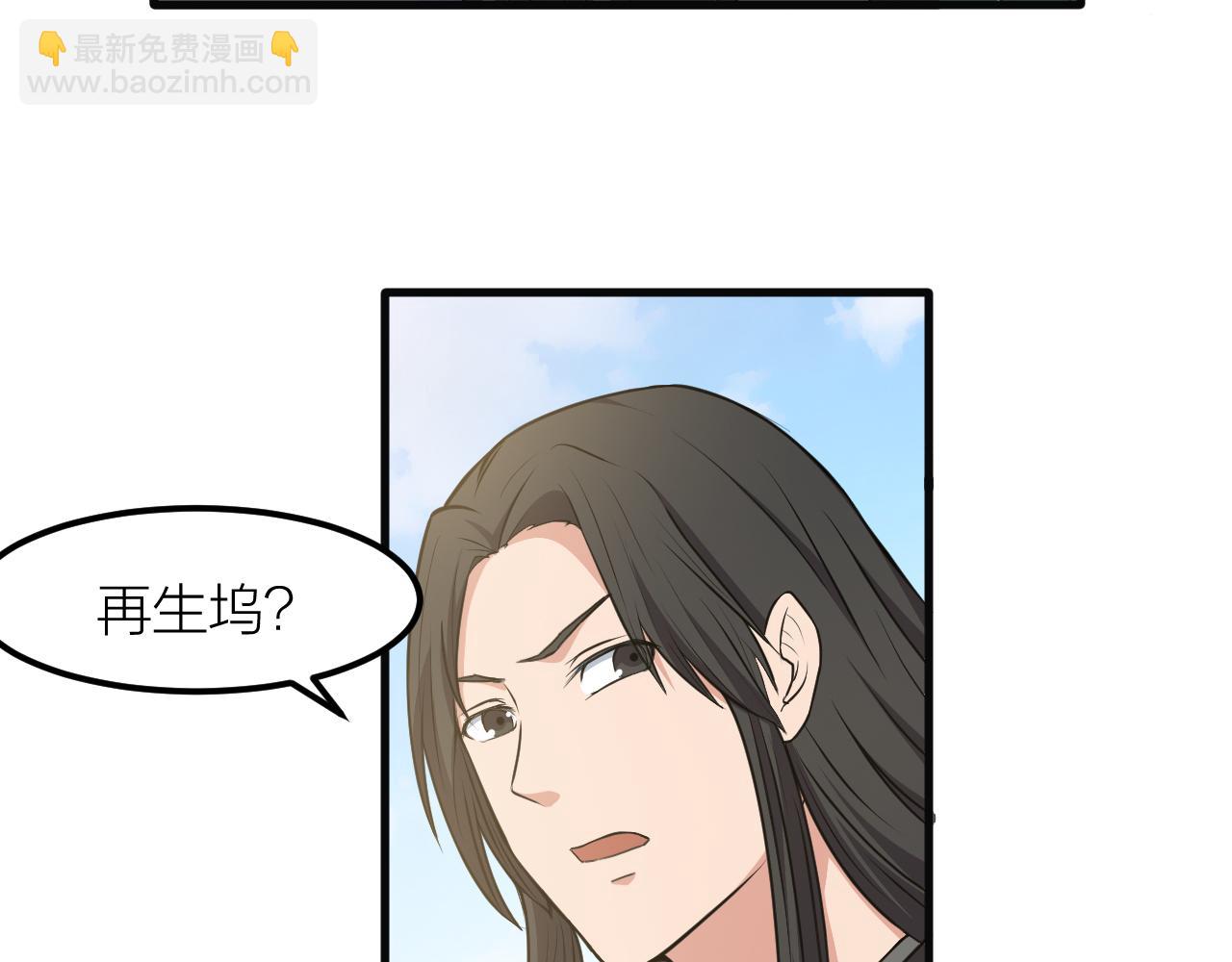 🍕科学修仙录 第30话 再生坞 第44页