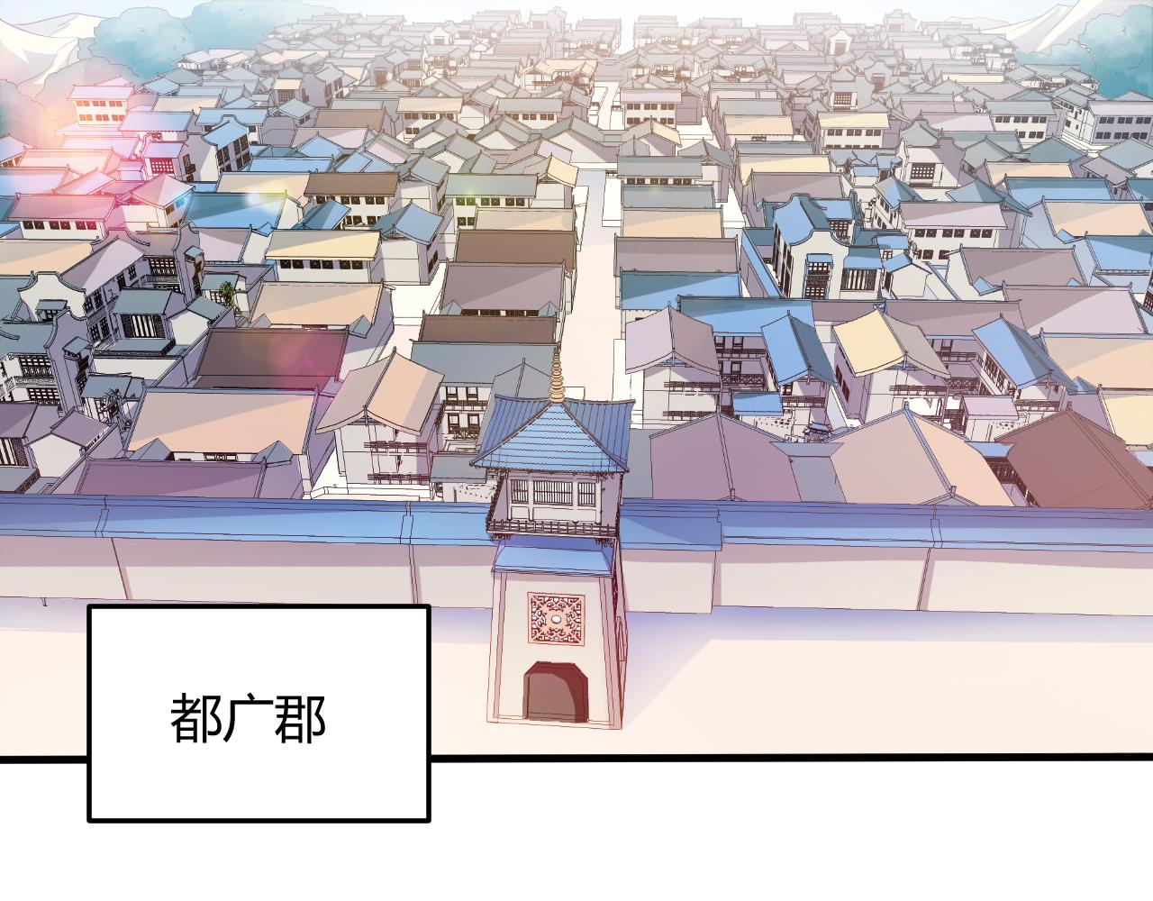 🍕科学修仙录 第30话 再生坞 第5页
