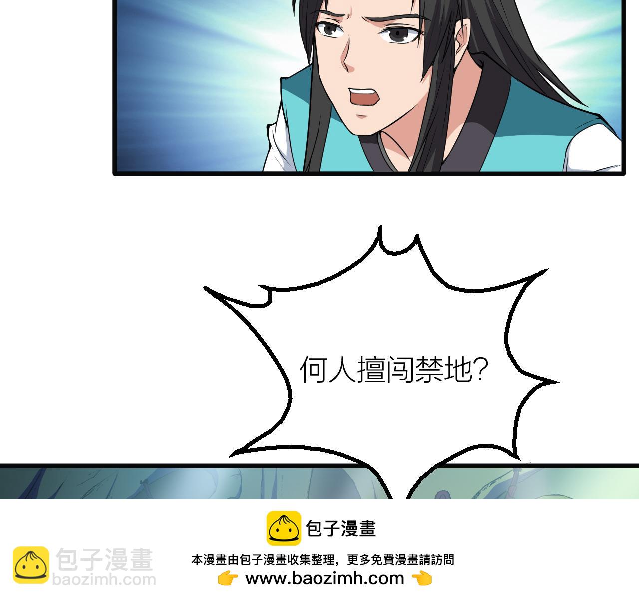 🍕科学修仙录 第30话 再生坞 第50页