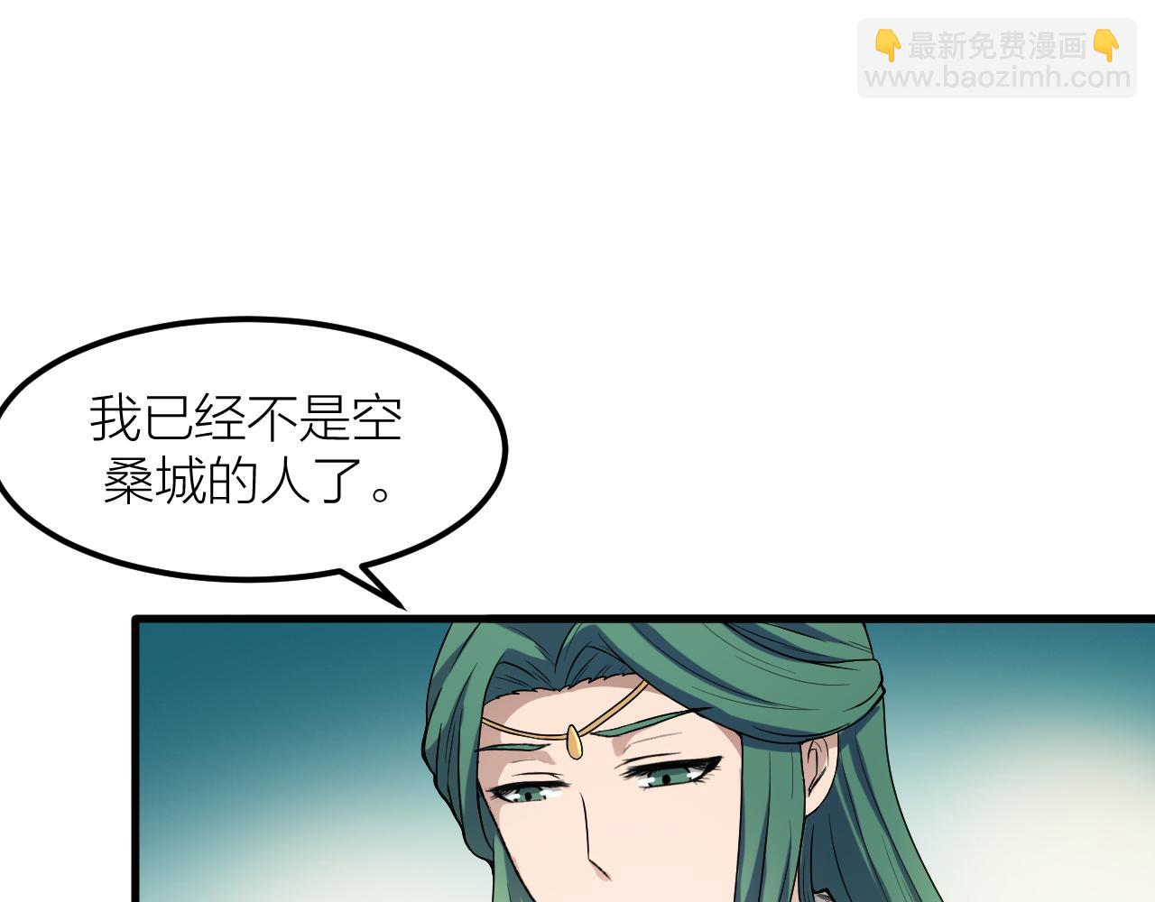 🍕科学修仙录 第32话 跟踪者 第12页
