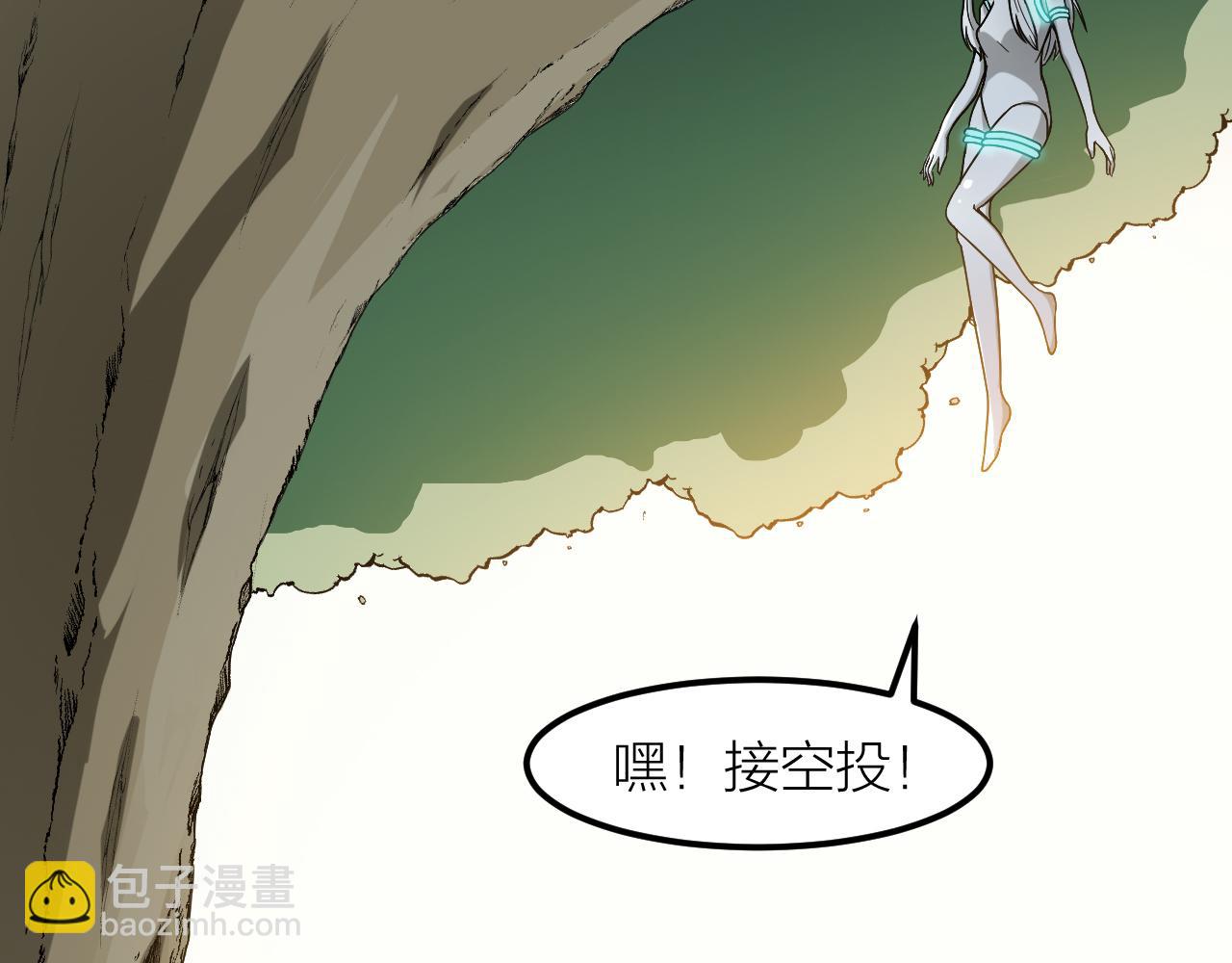 🍕科学修仙录 第32话 跟踪者 第21页
