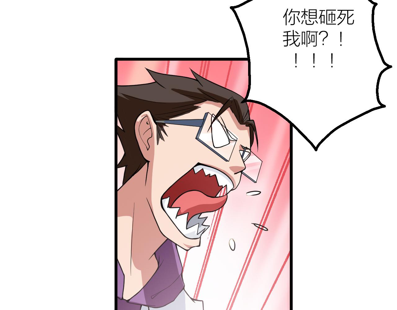 🍕科学修仙录 第32话 跟踪者 第26页