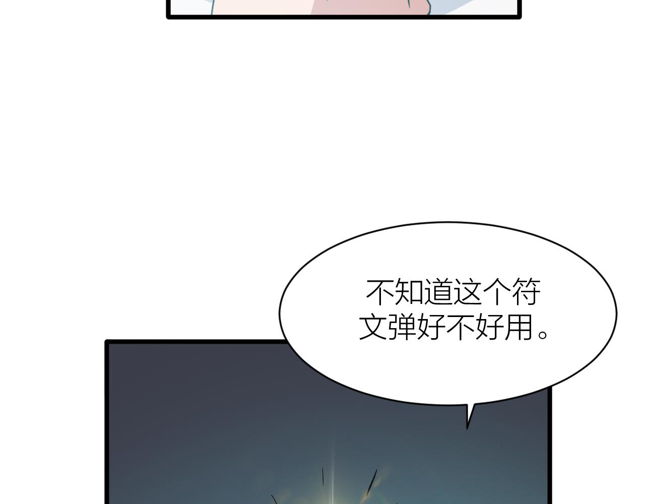 🍕科学修仙录 第32话 跟踪者 第31页