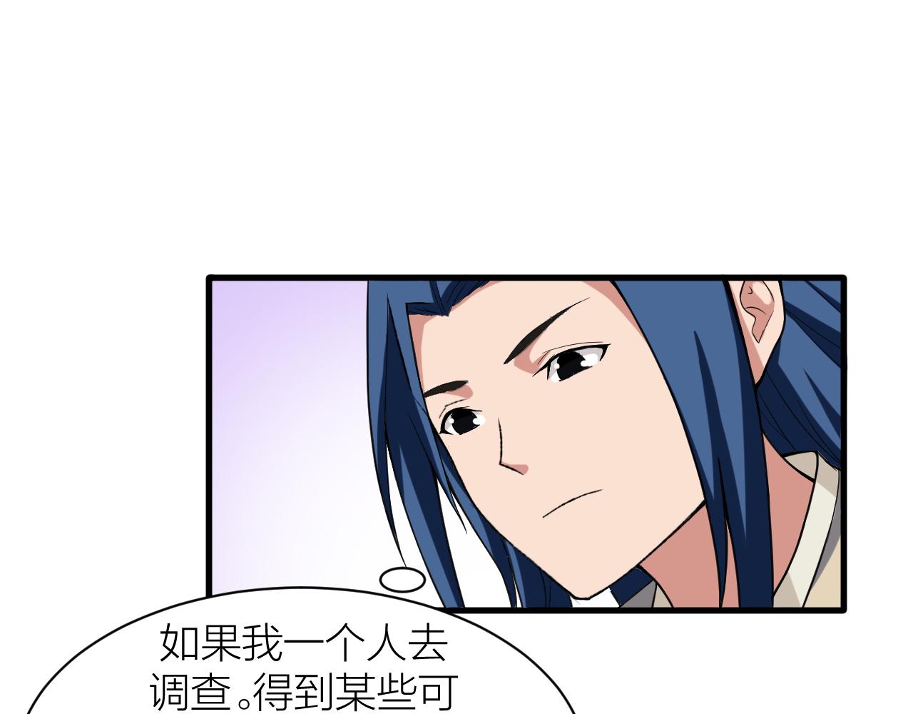 🍕科学修仙录 第32话 跟踪者 第43页
