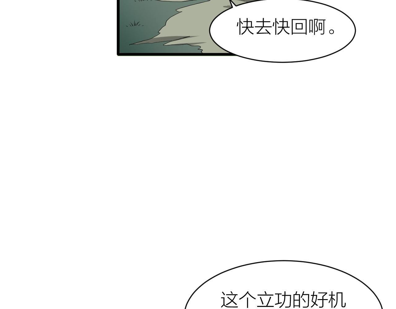 🍕科学修仙录 第32话 跟踪者 第46页