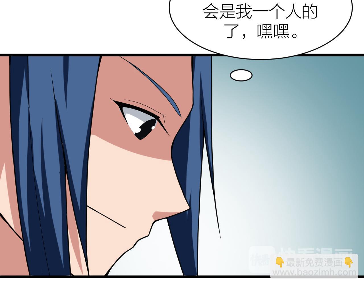 🍕科学修仙录 第32话 跟踪者 第47页