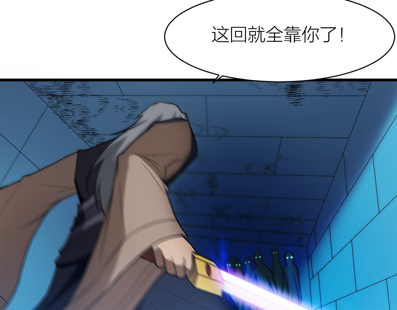 🍕科学修仙录 第34话 敌人们，来战呀 第10页