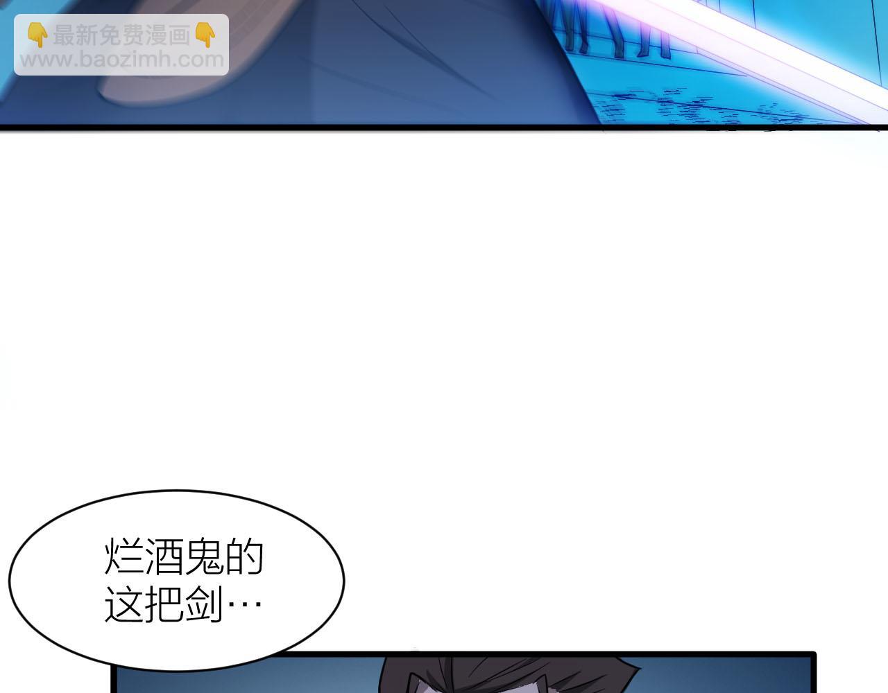 🍕科学修仙录 第34话 敌人们，来战呀 第11页