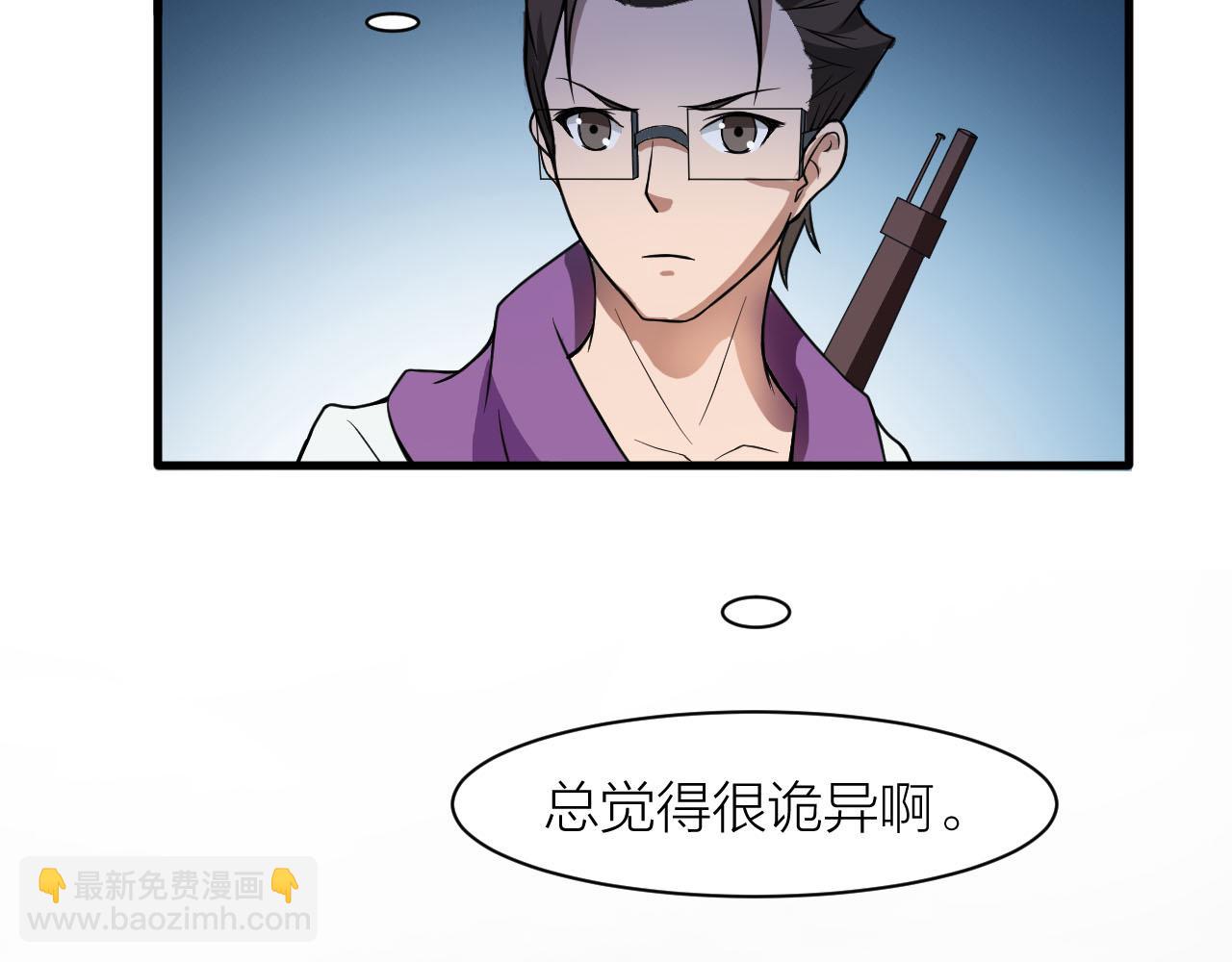 🍕科学修仙录 第34话 敌人们，来战呀 第12页