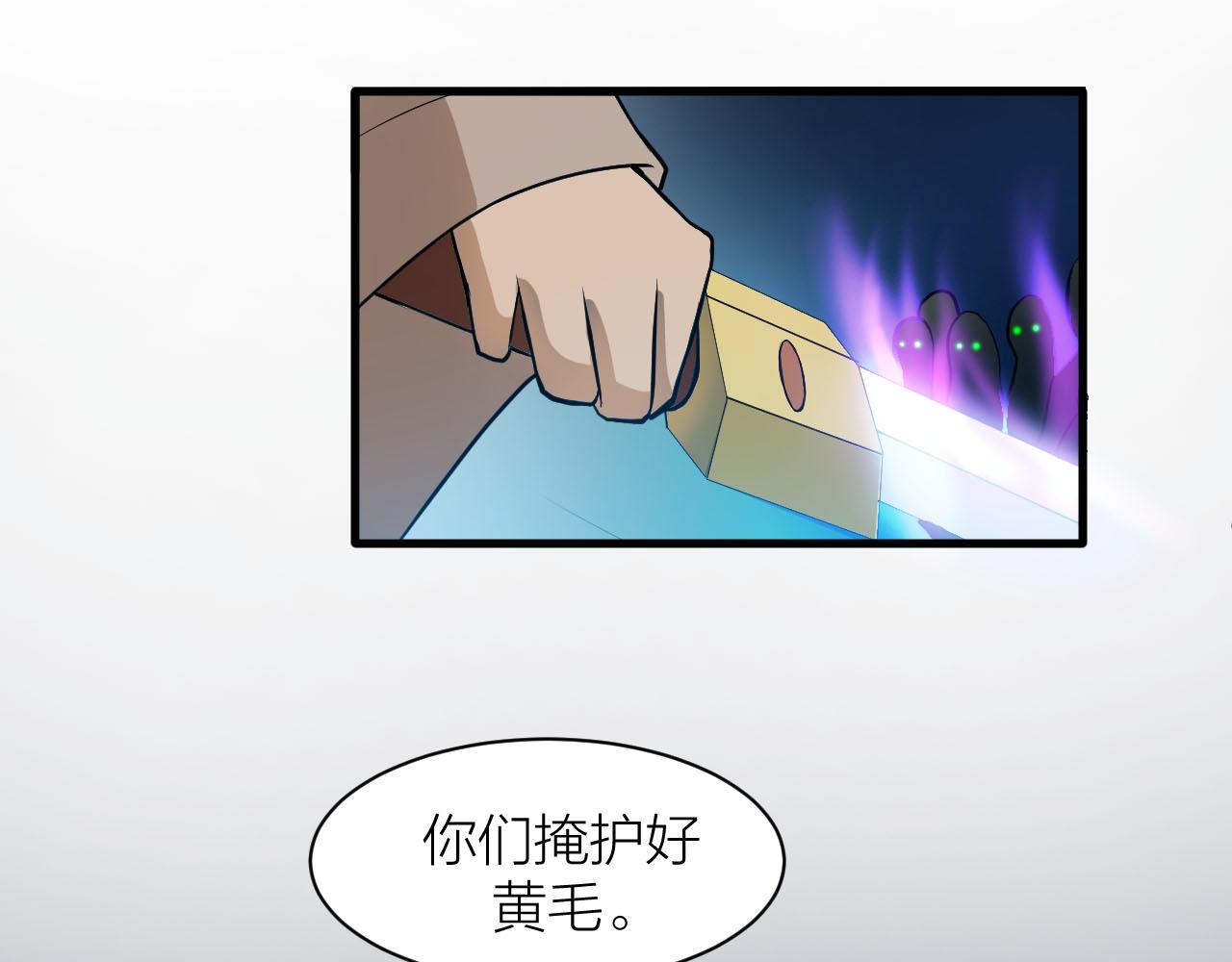 🍕科学修仙录 第34话 敌人们，来战呀 第13页