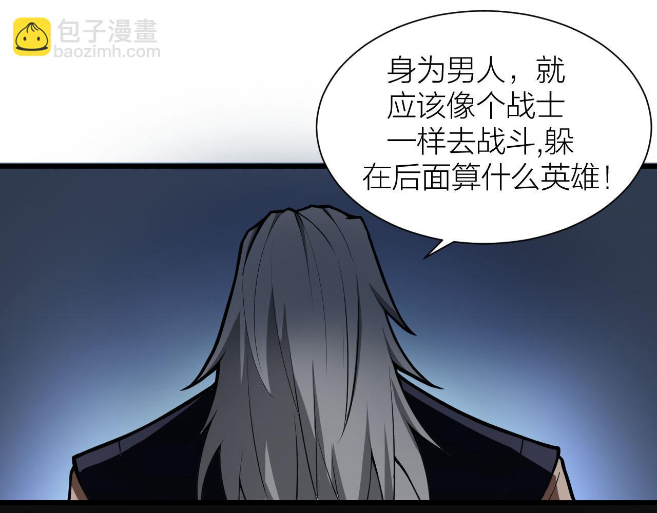 🍕科学修仙录 第34话 敌人们，来战呀 第16页