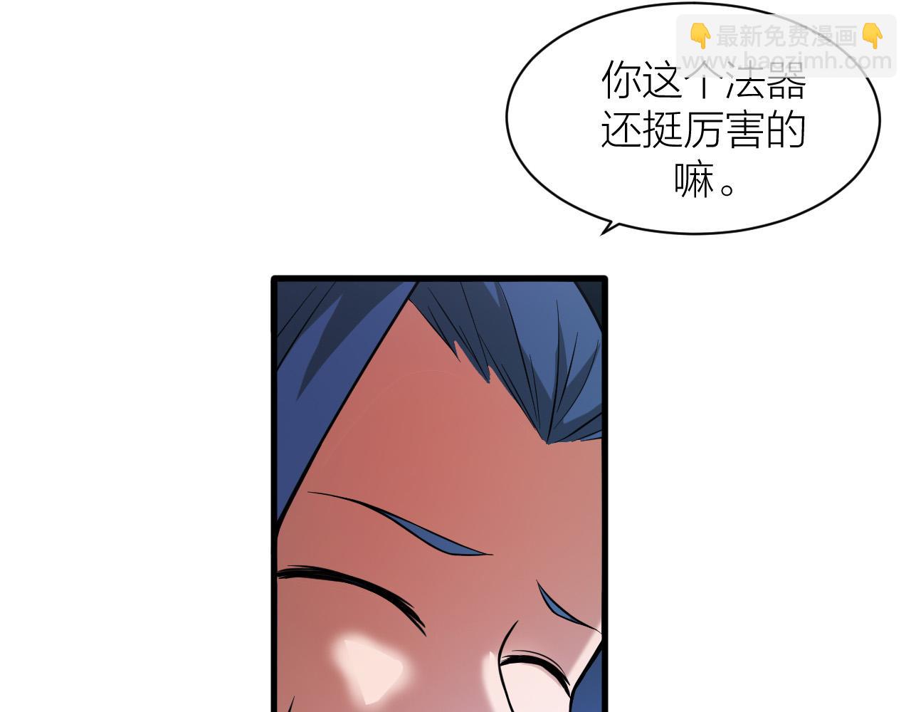 🍕科学修仙录 第34话 敌人们，来战呀 第31页