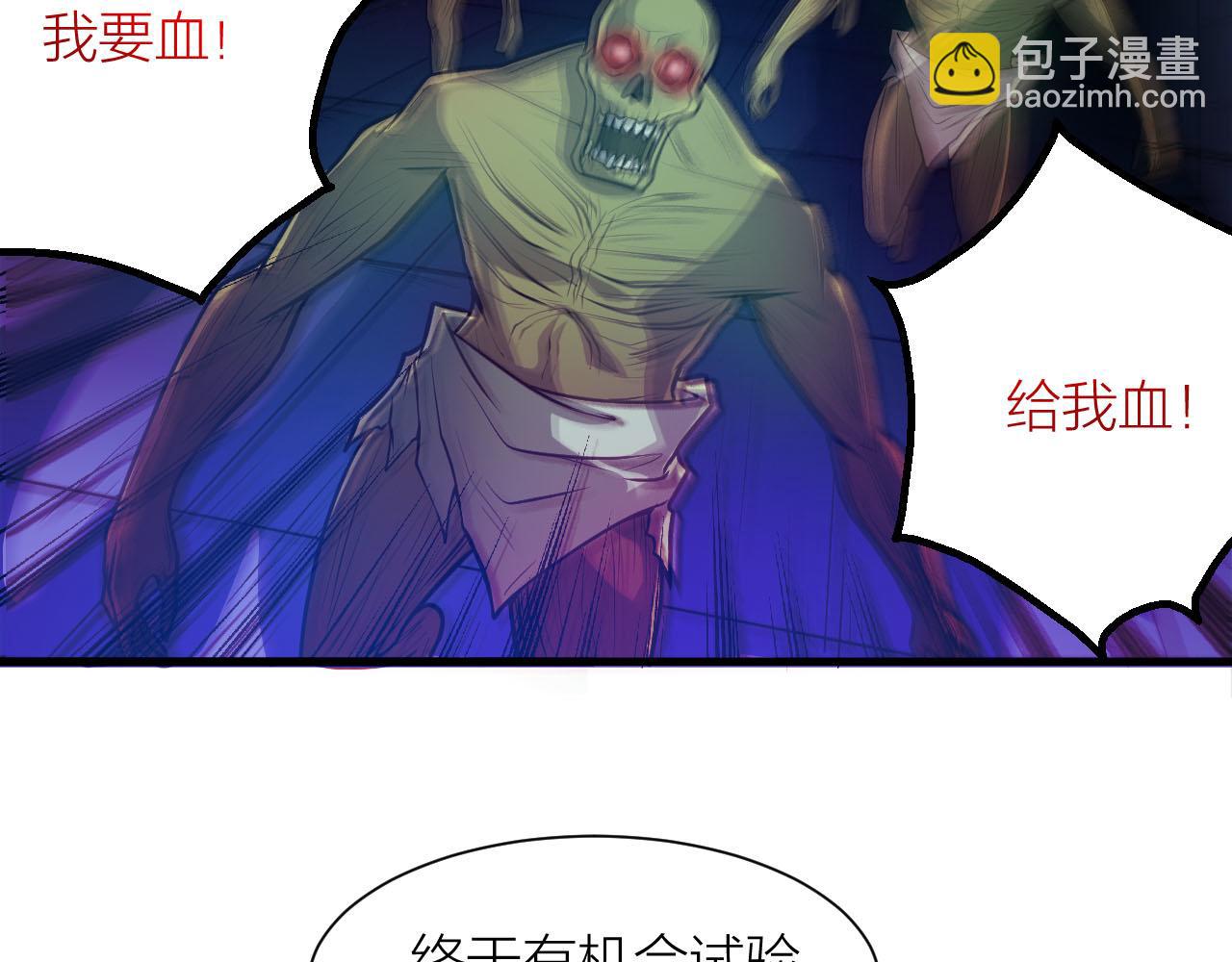 🍕科学修仙录 第34话 敌人们，来战呀 第35页