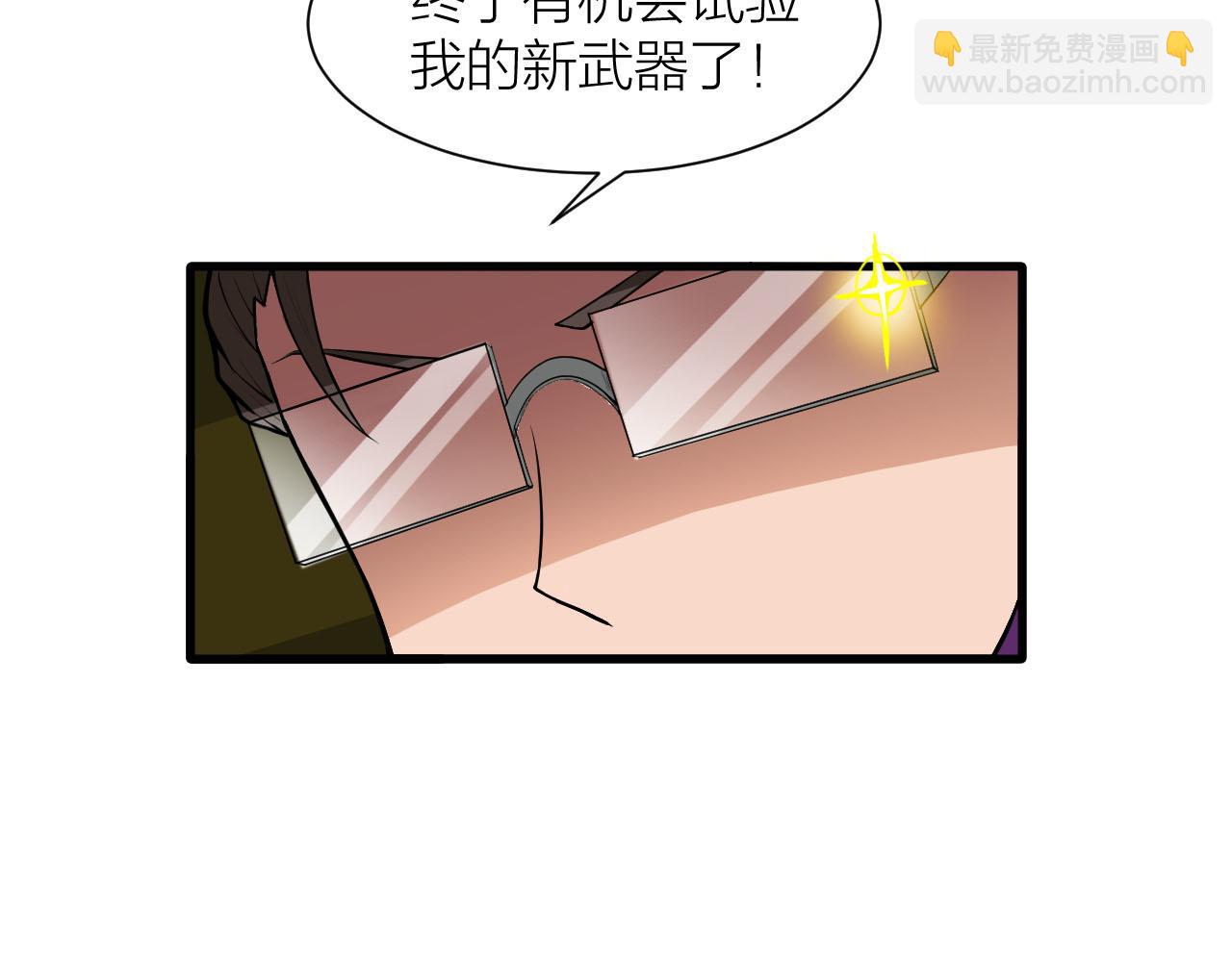 🍕科学修仙录 第34话 敌人们，来战呀 第36页