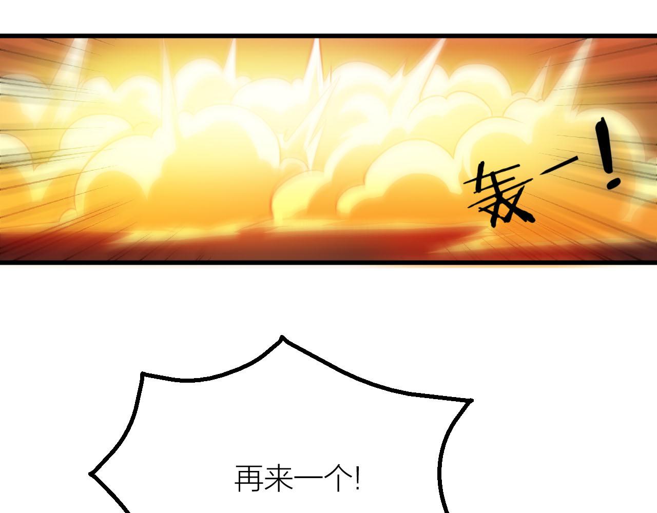 🍕科学修仙录 第34话 敌人们，来战呀 第39页