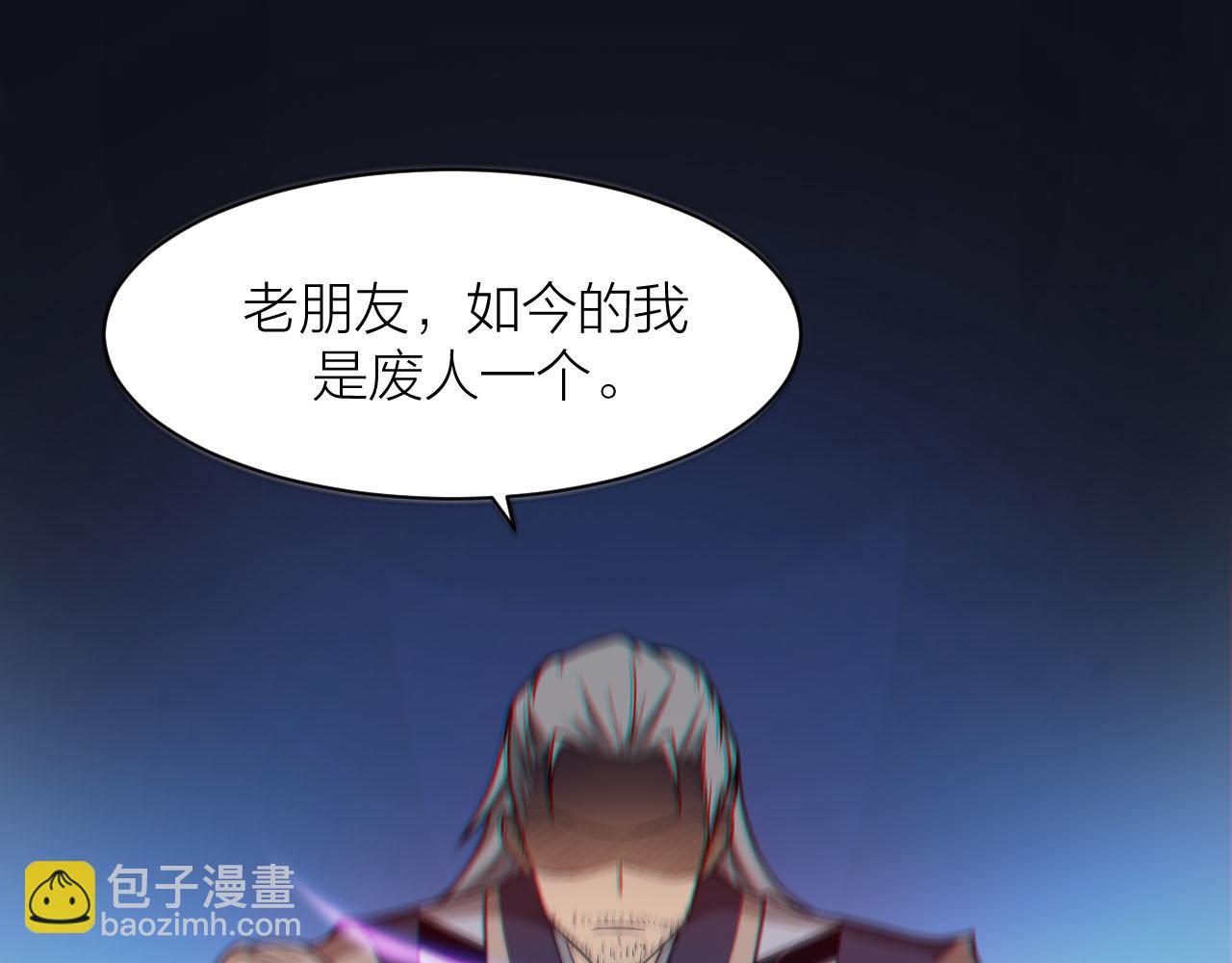 🍕科学修仙录 第34话 敌人们，来战呀 第8页
