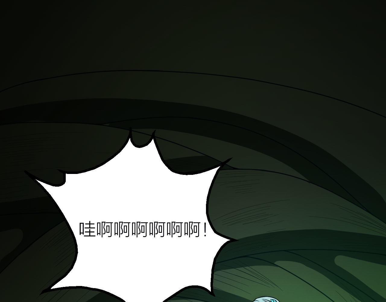 🍕科学修仙录 第36话 再生坞的真面目 第14页