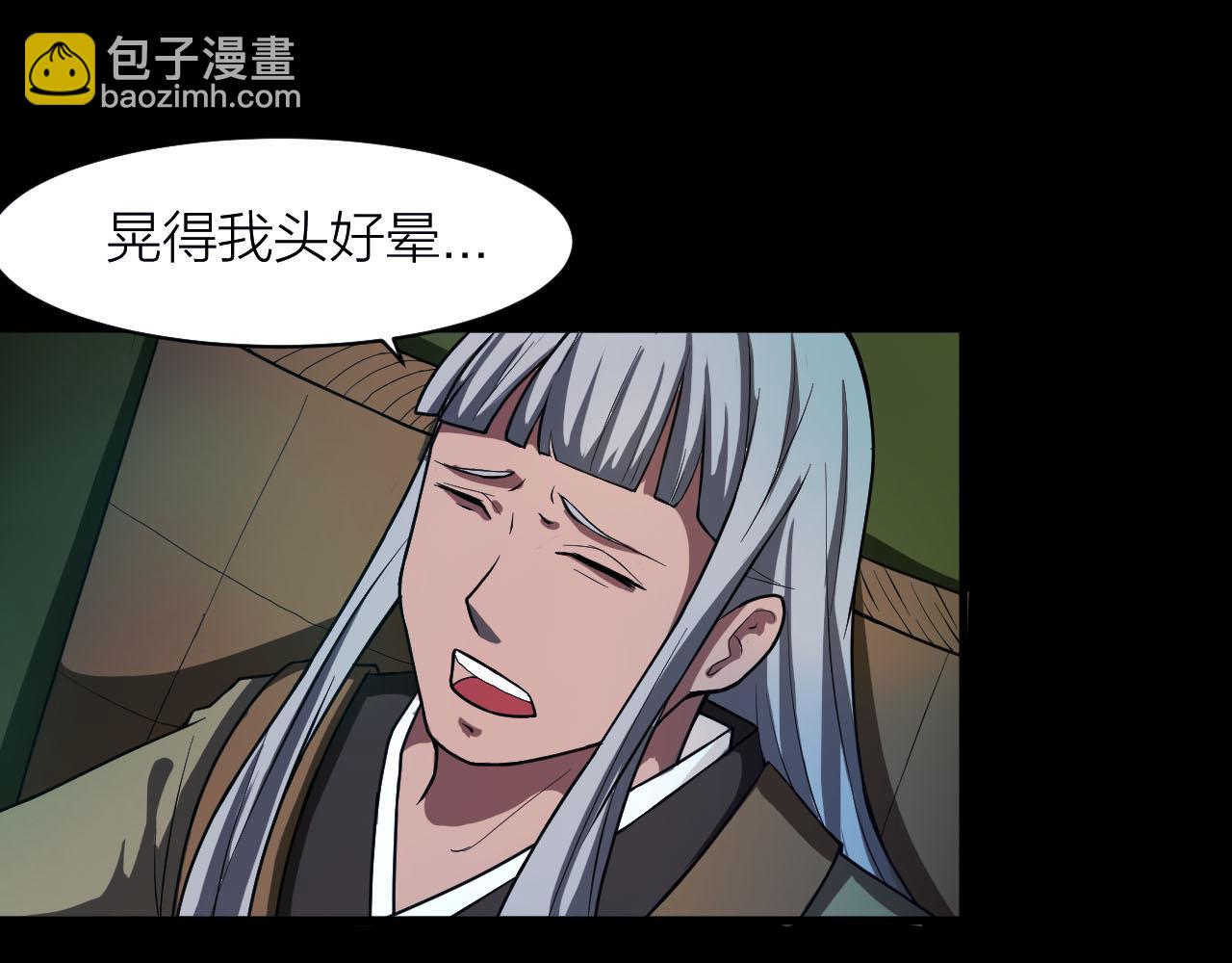 🍕科学修仙录 第36话 再生坞的真面目 第19页