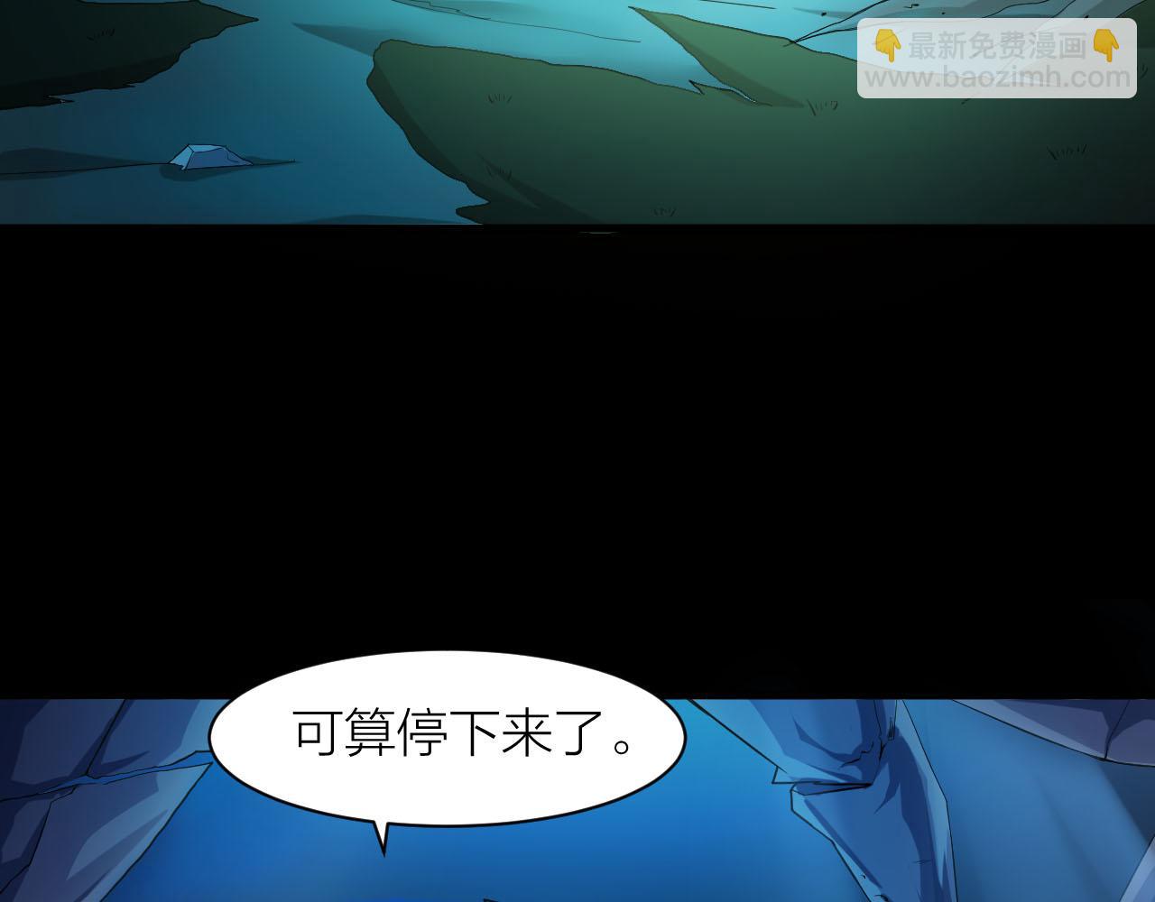 🍕科学修仙录 第36话 再生坞的真面目 第24页