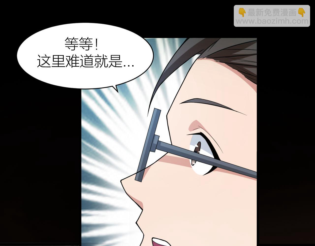 🍕科学修仙录 第36话 再生坞的真面目 第26页