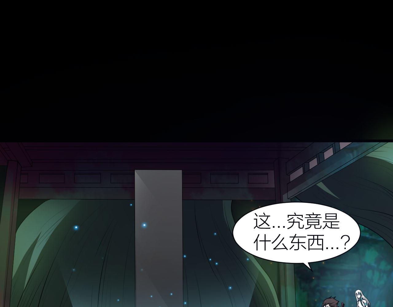 🍕科学修仙录 第36话 再生坞的真面目 第33页
