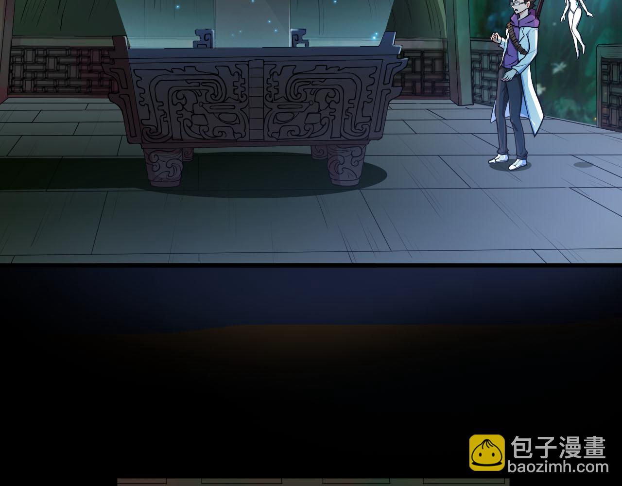 🍕科学修仙录 第36话 再生坞的真面目 第34页
