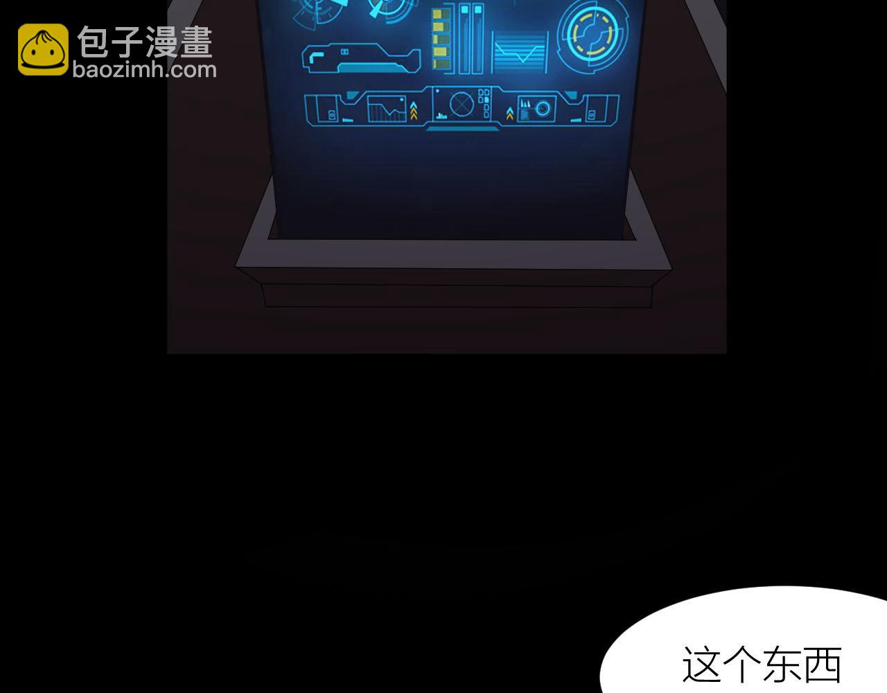 🍕科学修仙录 第36话 再生坞的真面目 第36页