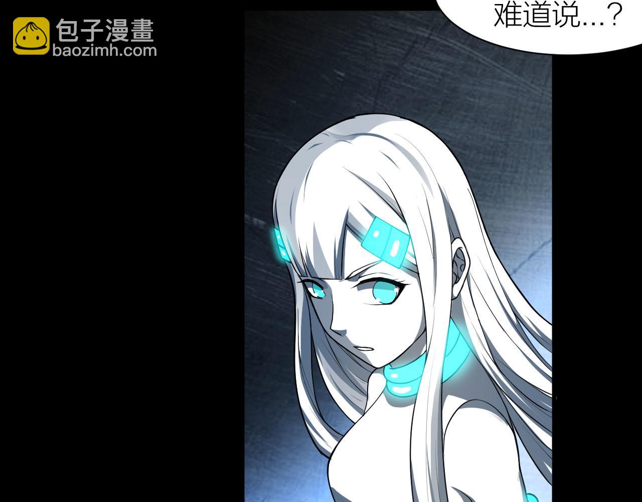 🍕科学修仙录 第36话 再生坞的真面目 第37页