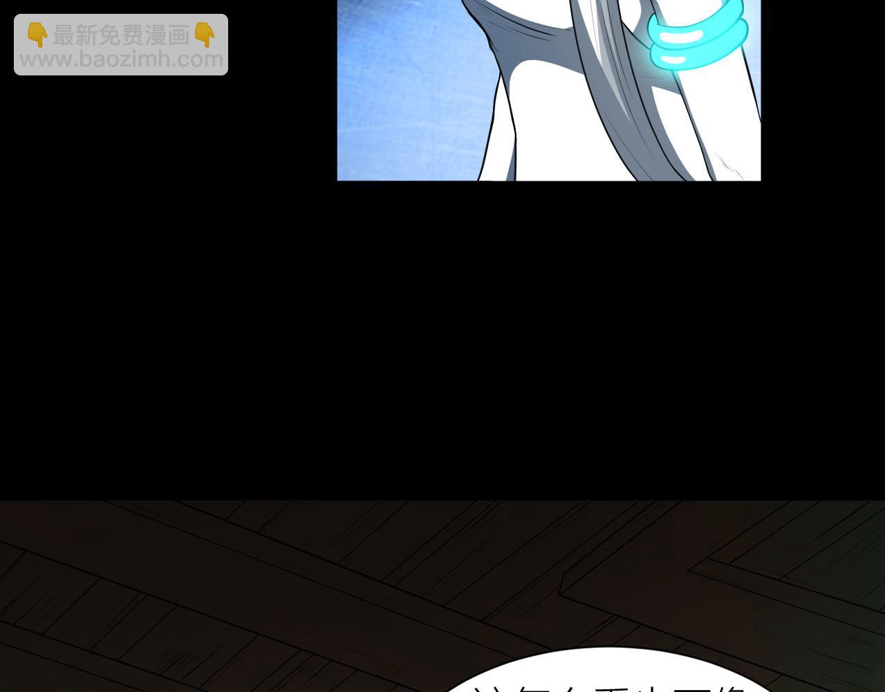 🍕科学修仙录 第36话 再生坞的真面目 第38页