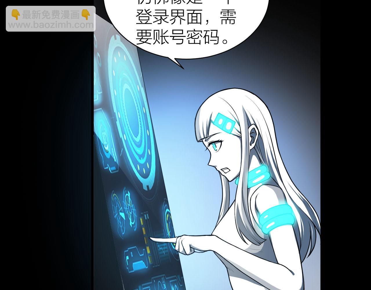 🍕科学修仙录 第36话 再生坞的真面目 第41页